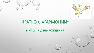 �������� 17-����� ������