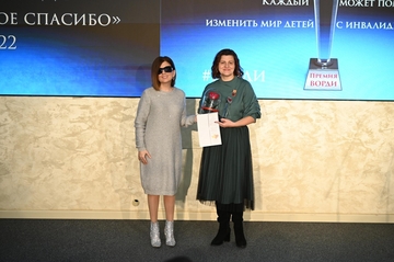 ������ ����� "������������ �������" - 2022